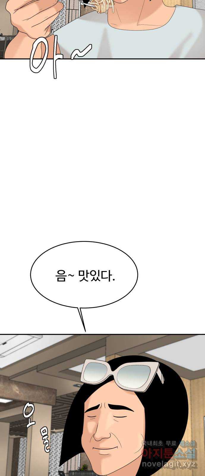 별난식당 30화 34