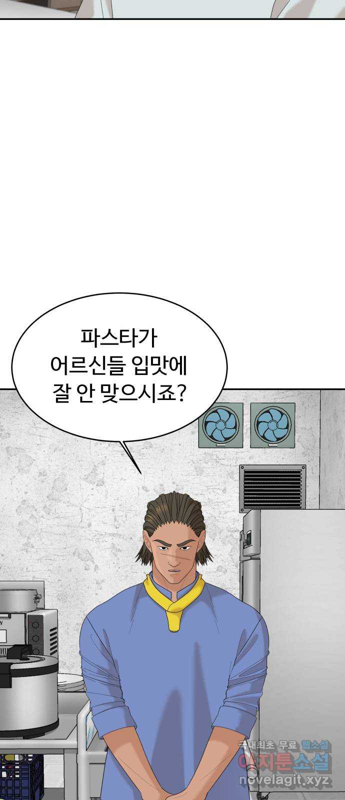 별난식당 30화 37