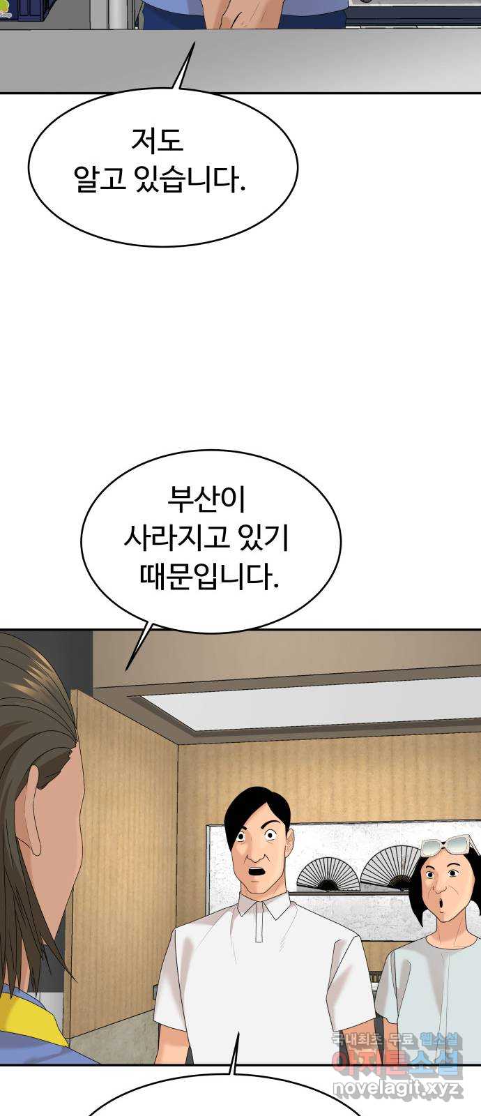 별난식당 30화 38