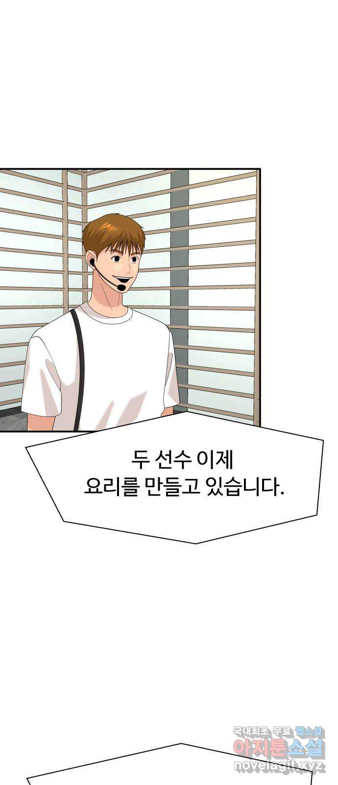 별난식당 30화 5