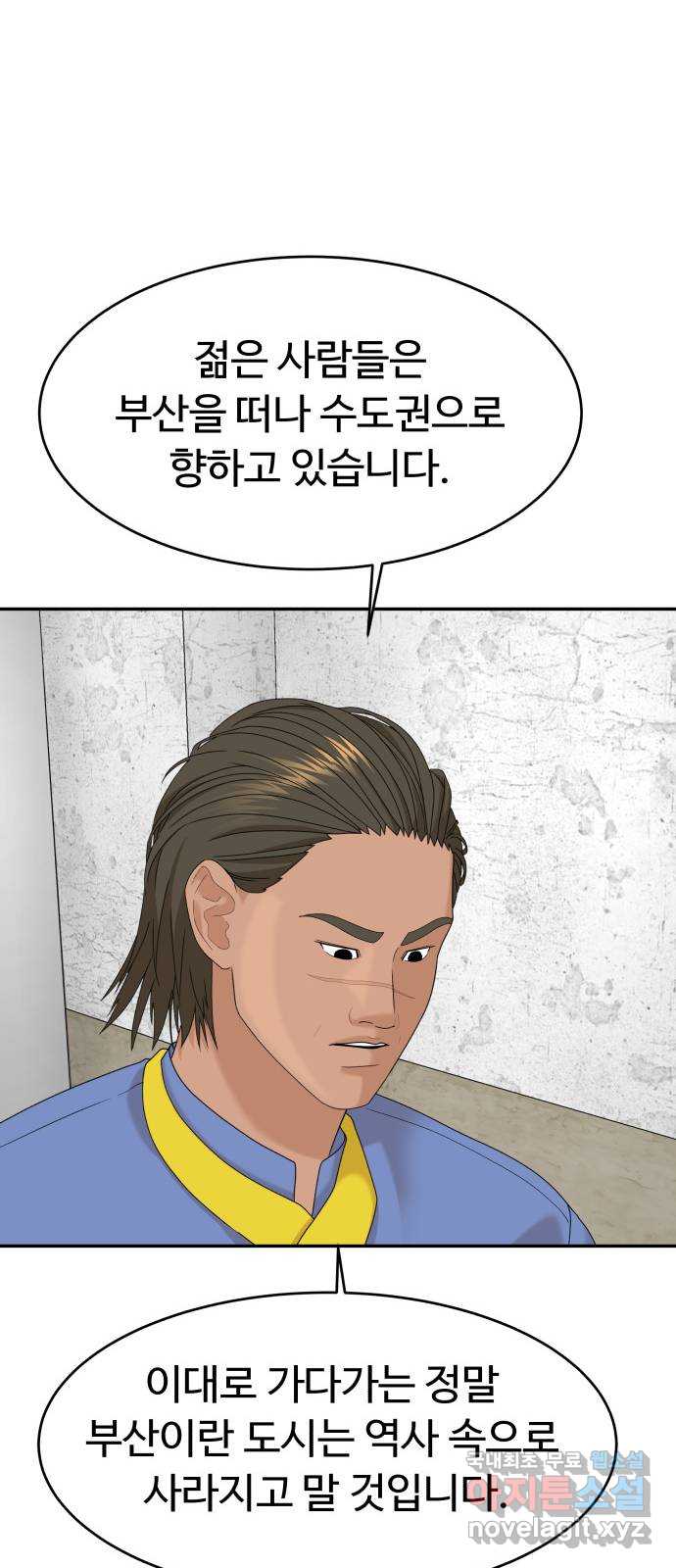 별난식당 30화 41