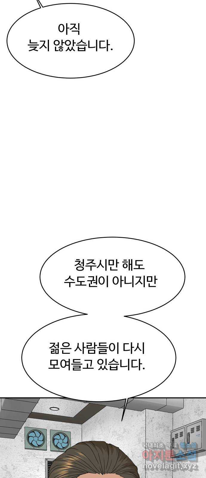 별난식당 30화 43