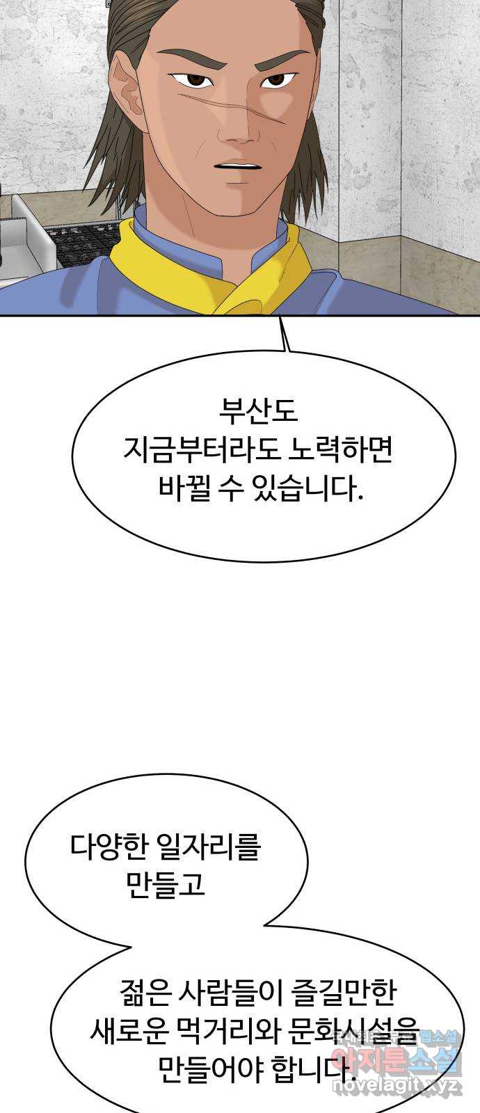 별난식당 30화 44