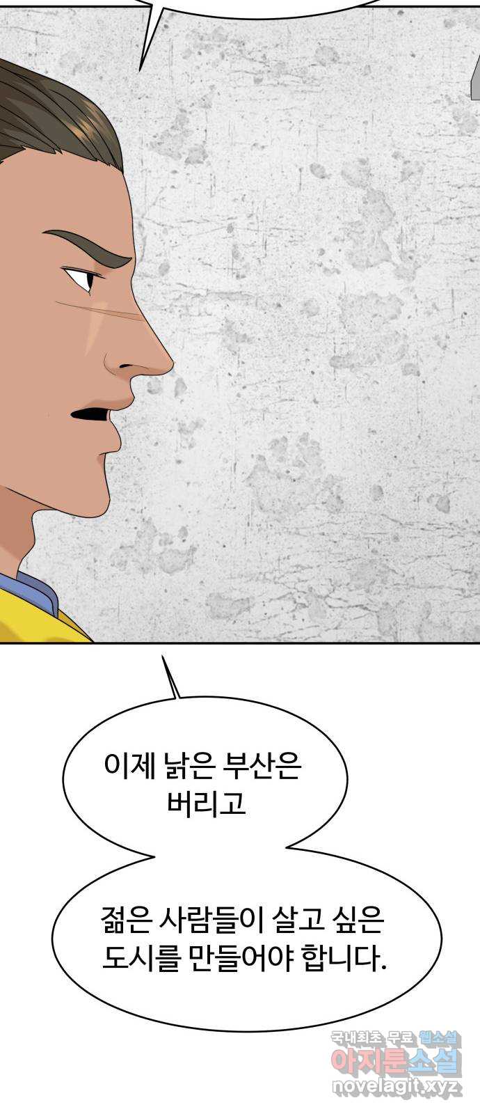 별난식당 30화 45