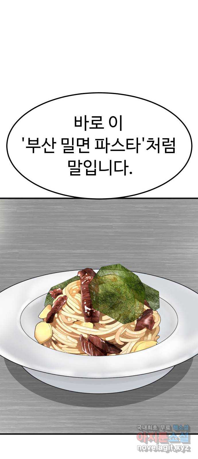 별난식당 30화 46