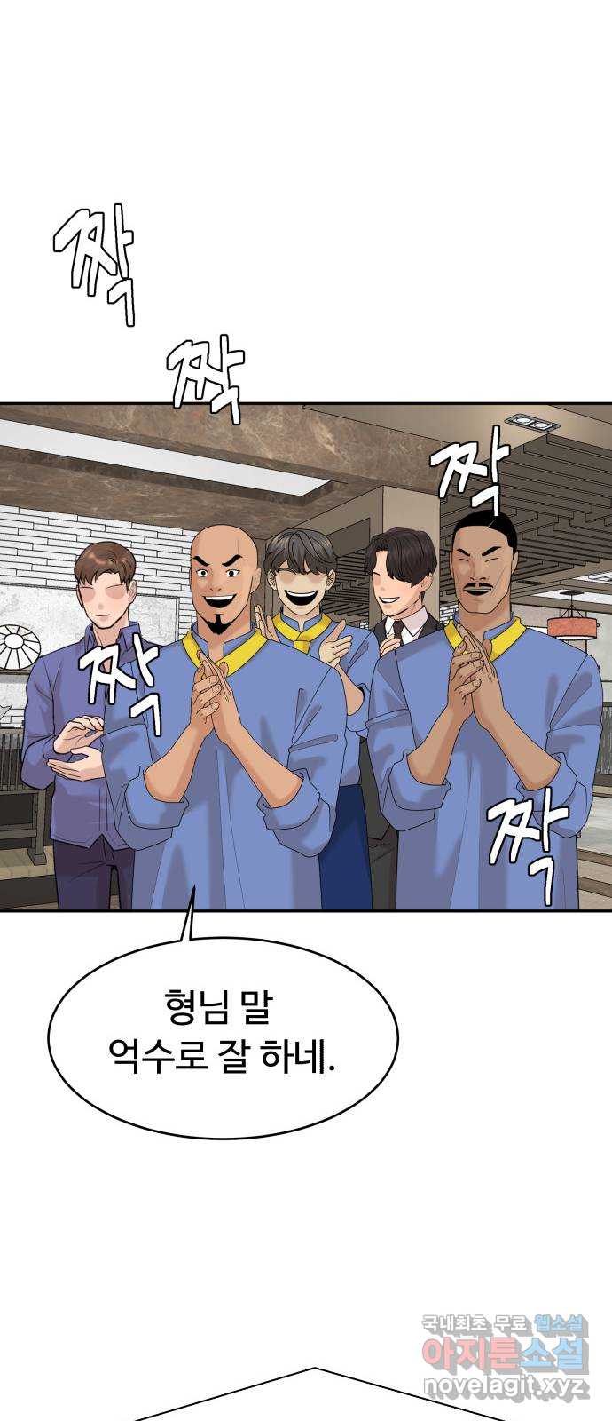 별난식당 30화 47