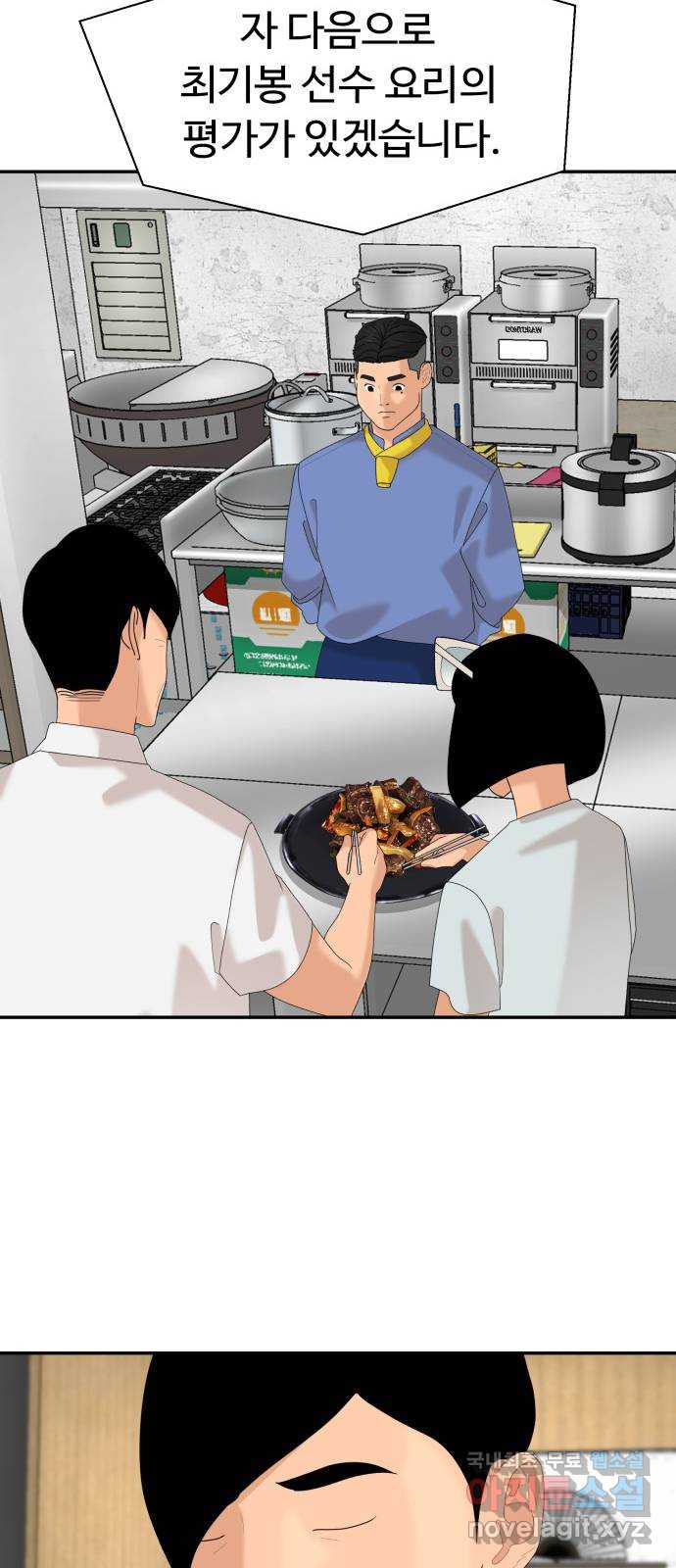 별난식당 30화 48