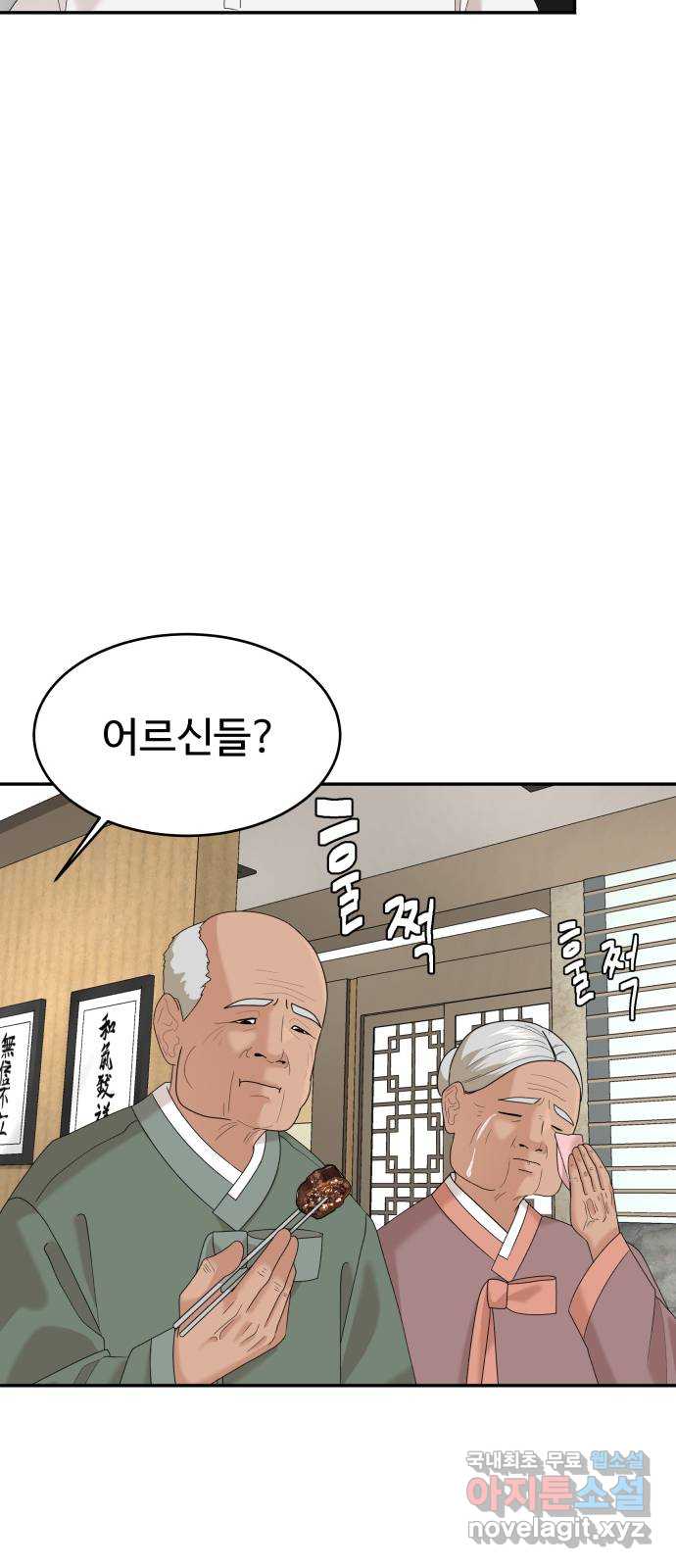 별난식당 30화 50