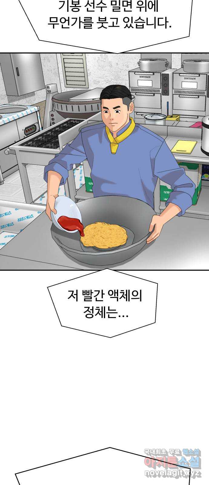 별난식당 30화 6
