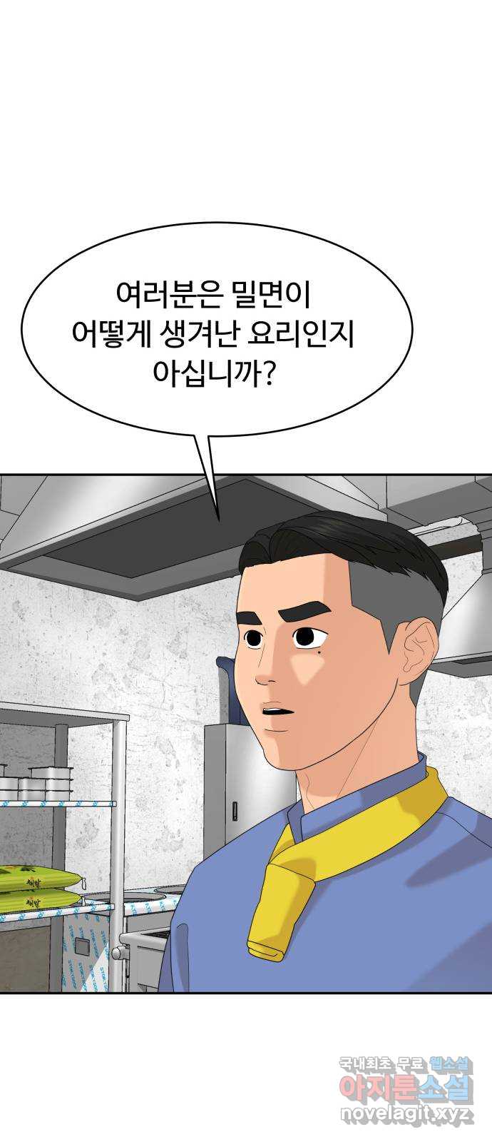 별난식당 30화 53
