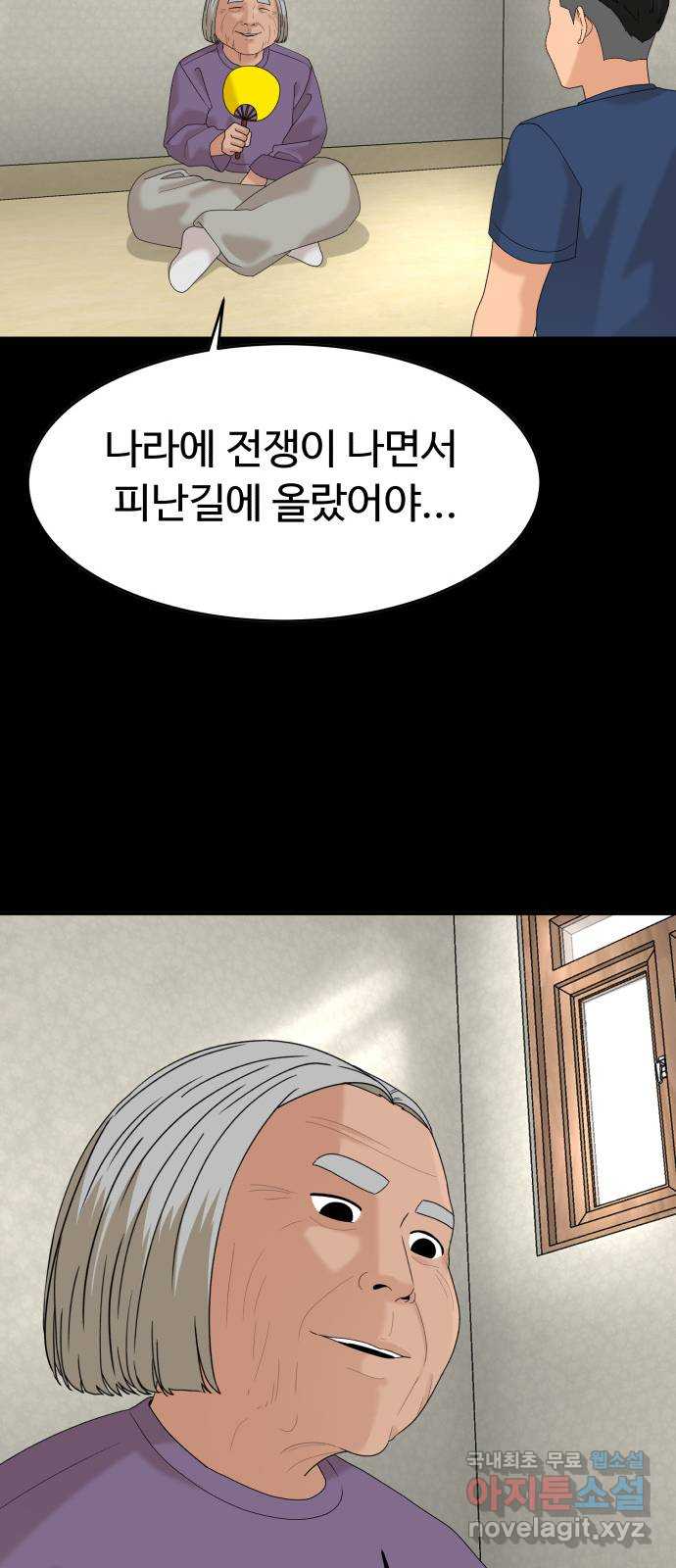 별난식당 30화 55