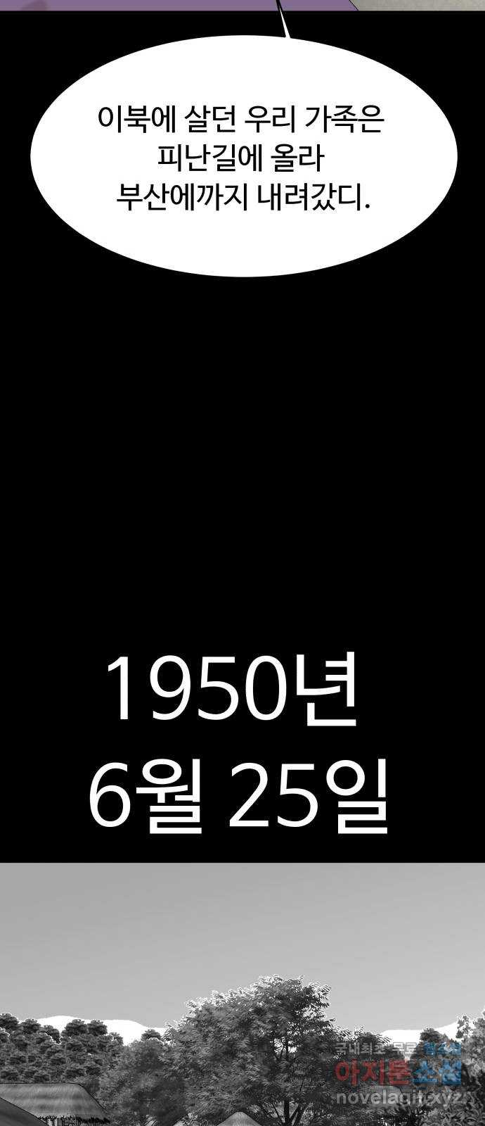 별난식당 30화 56