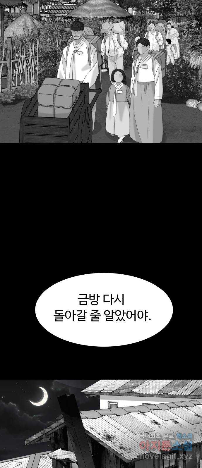 별난식당 30화 57