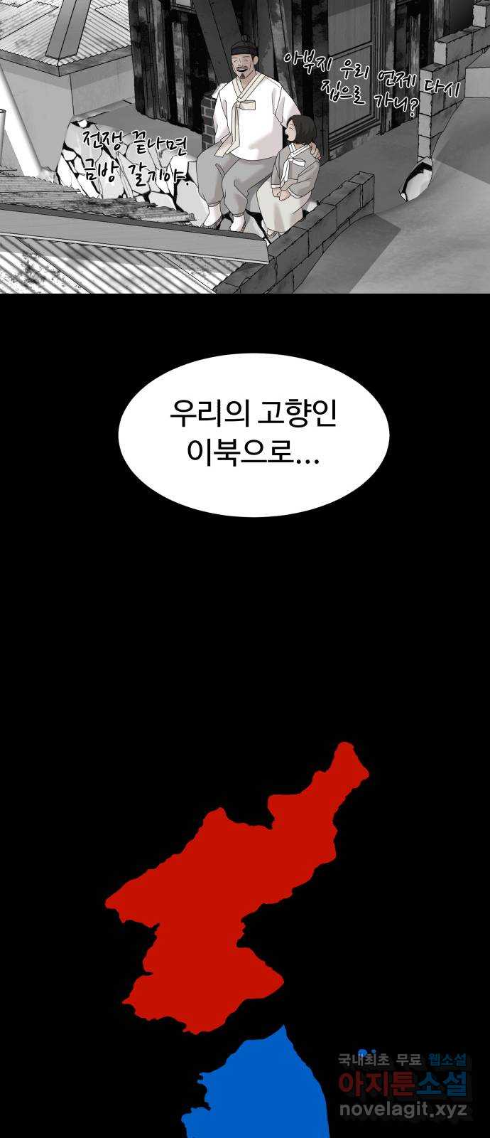 별난식당 30화 58