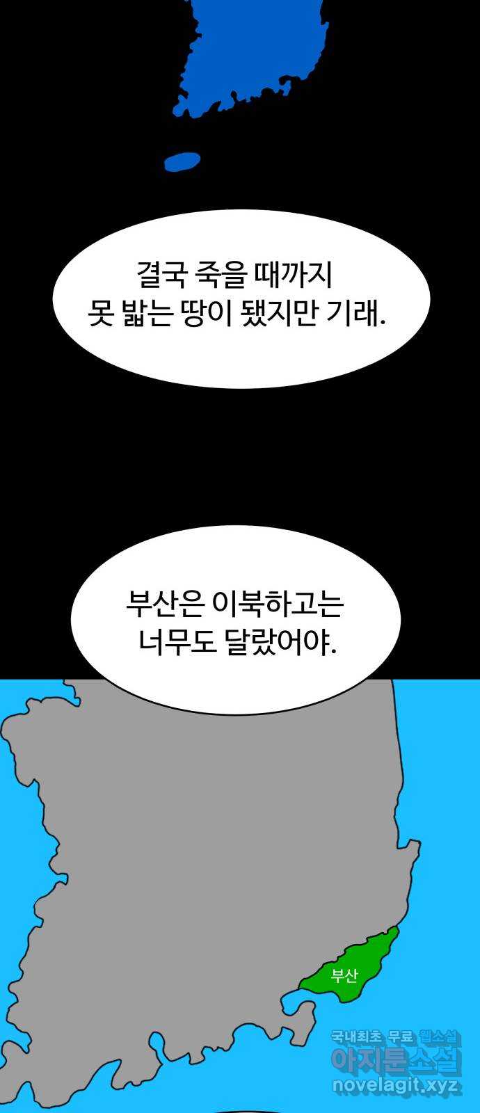 별난식당 30화 59