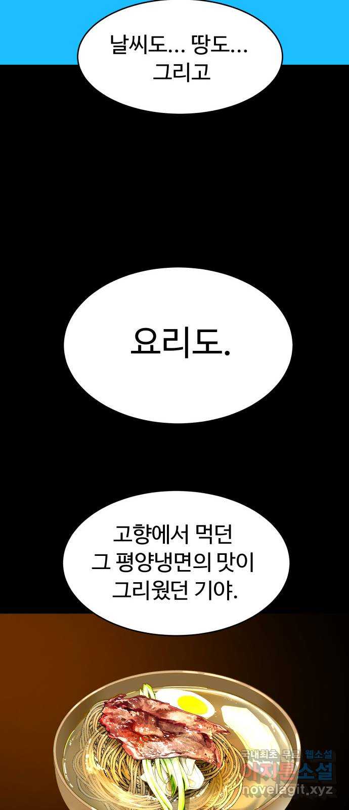 별난식당 30화 60