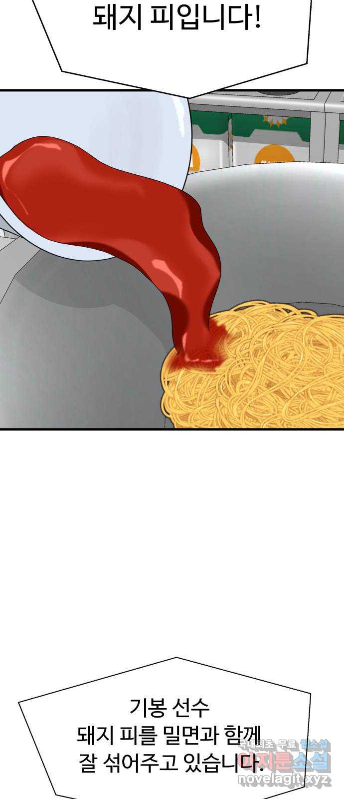 별난식당 30화 7