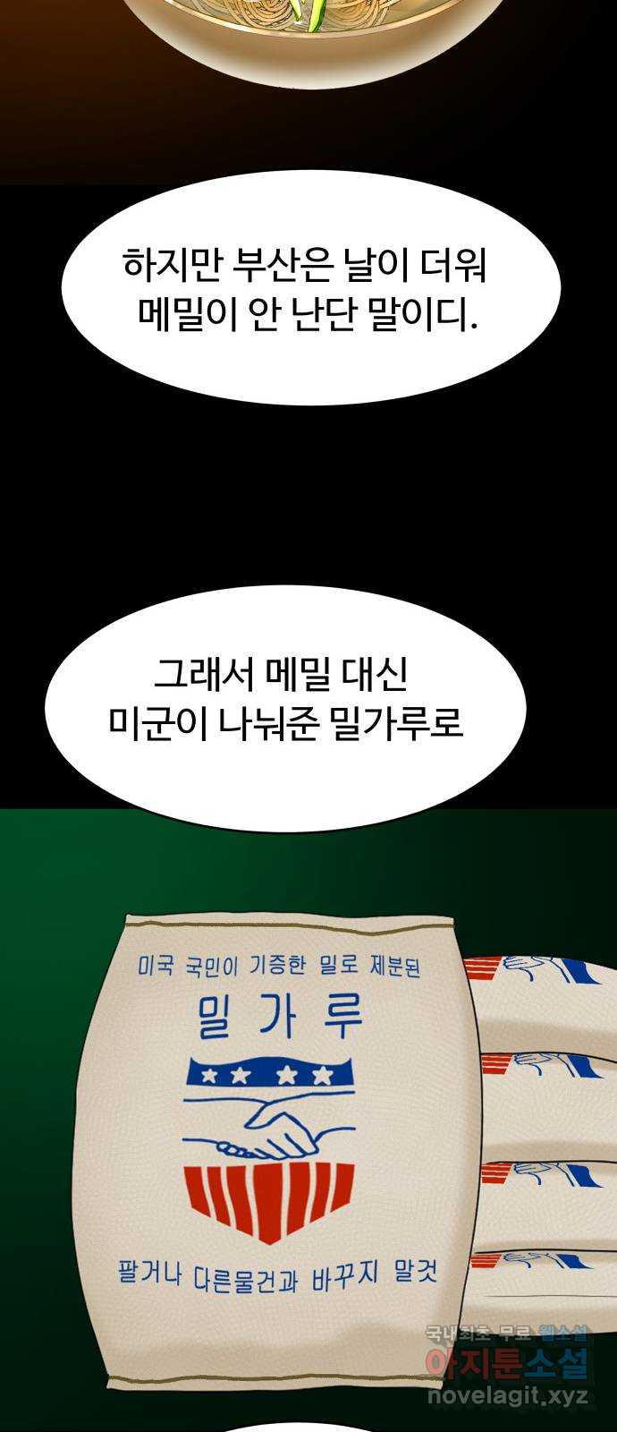 별난식당 30화 61
