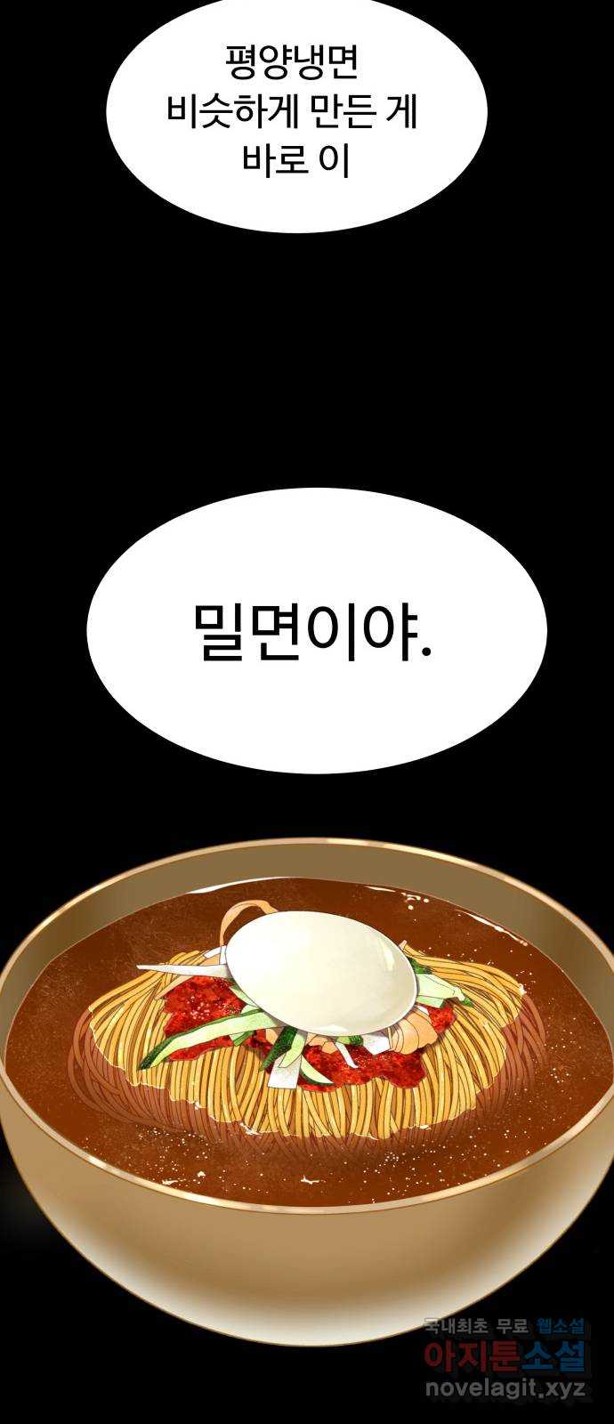 별난식당 30화 62