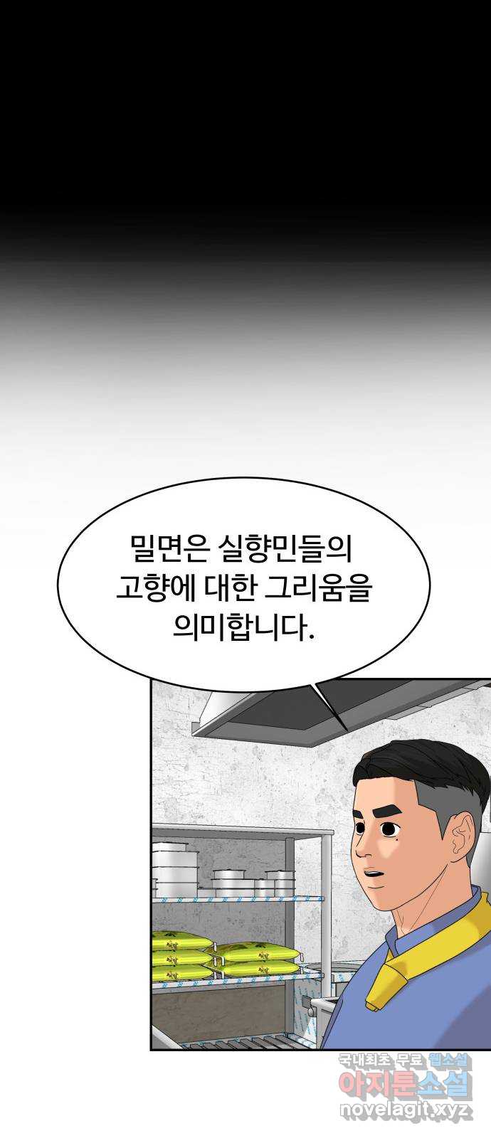 별난식당 30화 63