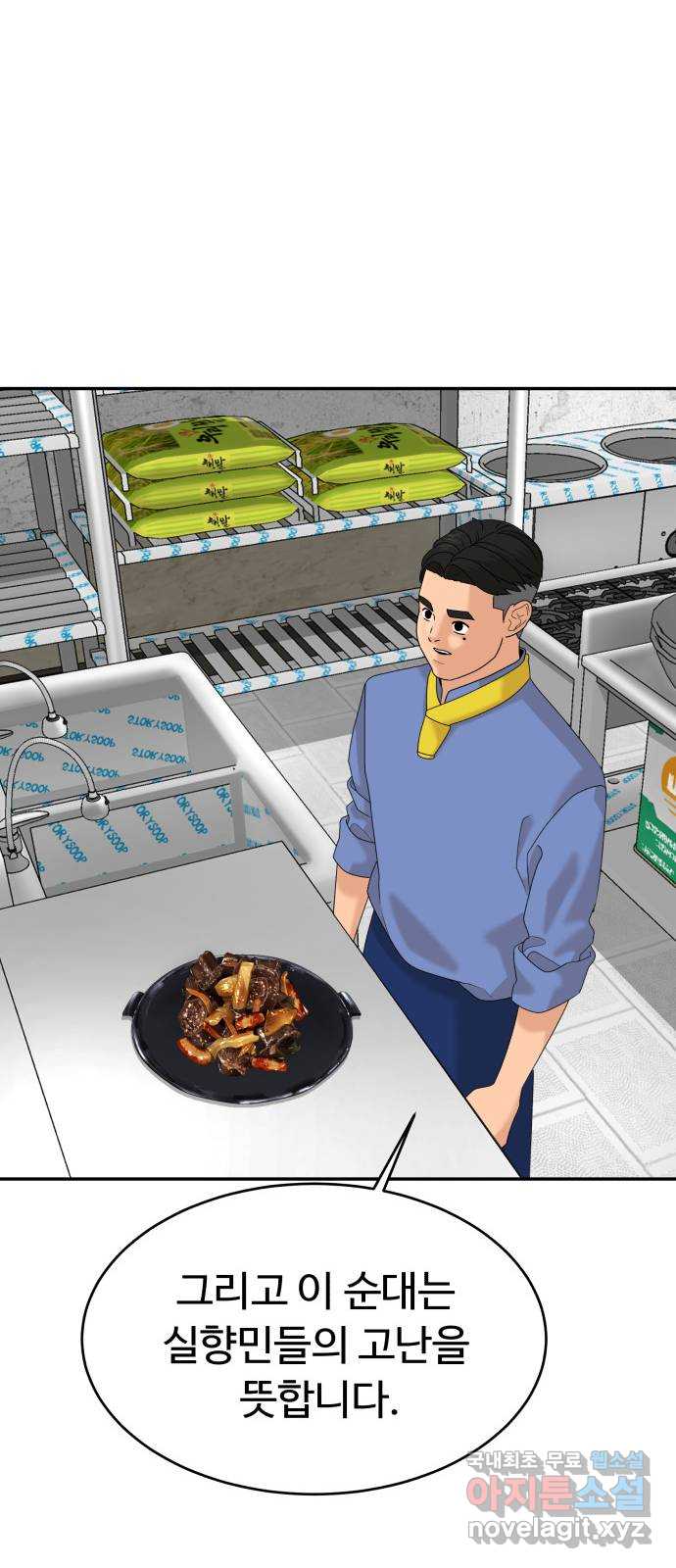 별난식당 30화 64