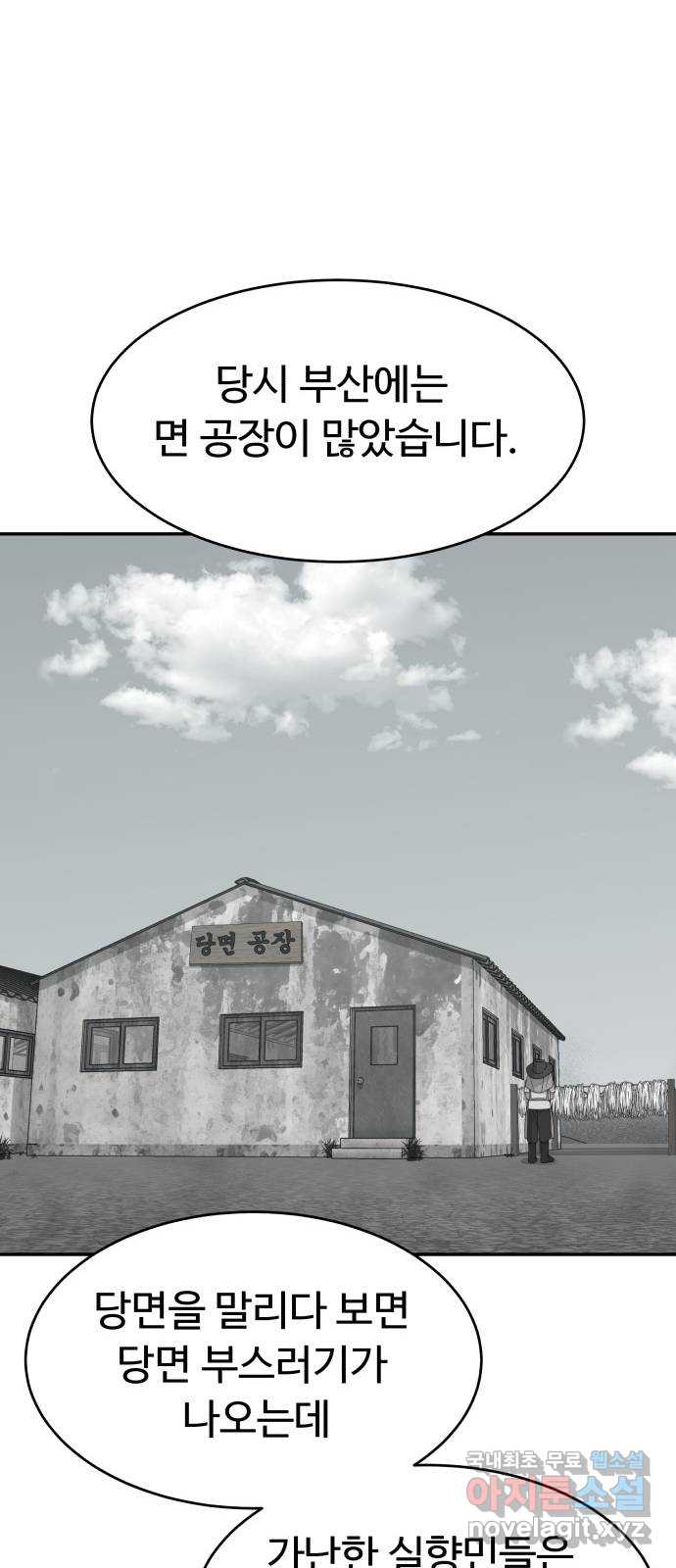 별난식당 30화 65