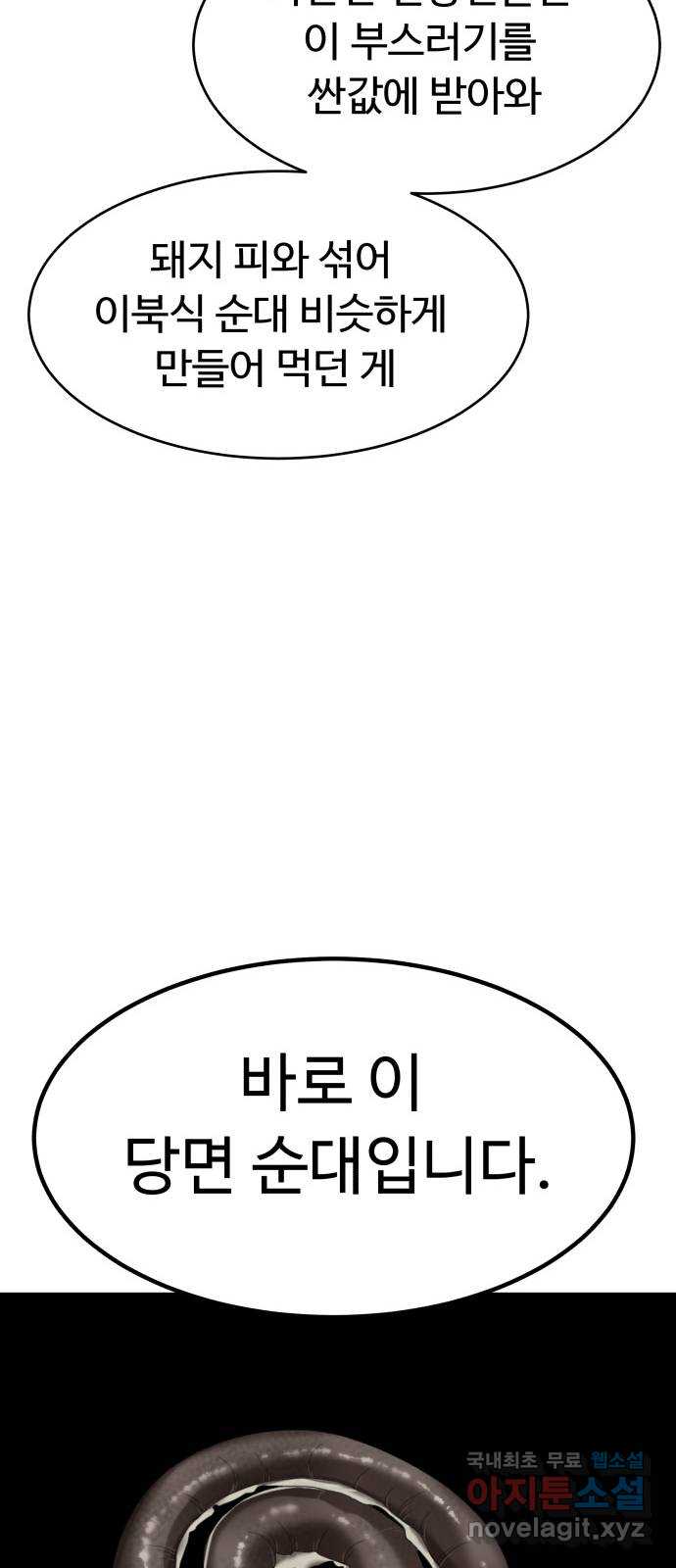 별난식당 30화 66