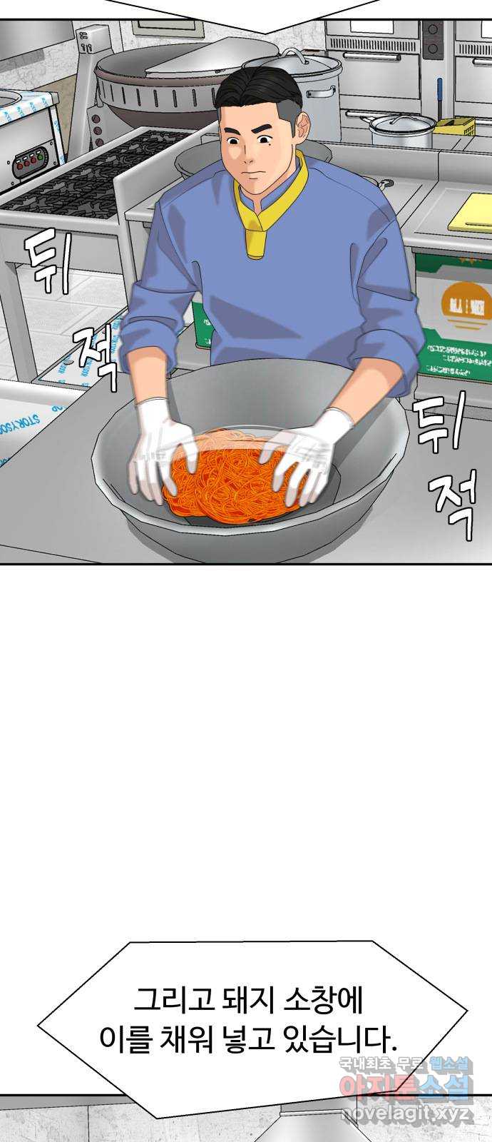 별난식당 30화 8