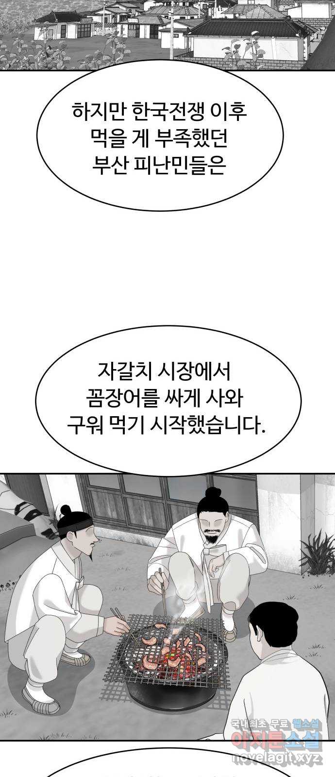 별난식당 30화 71