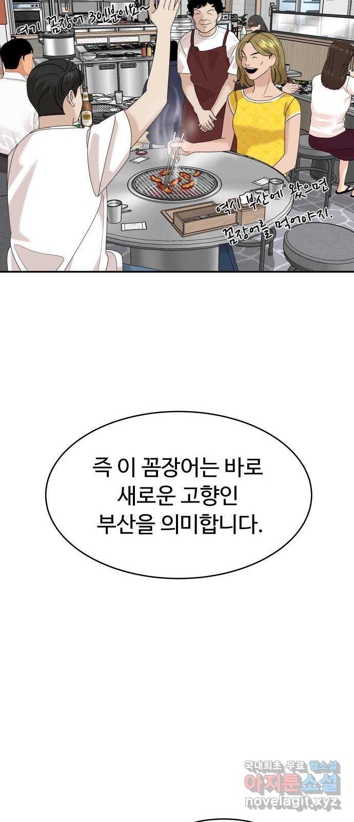 별난식당 30화 73