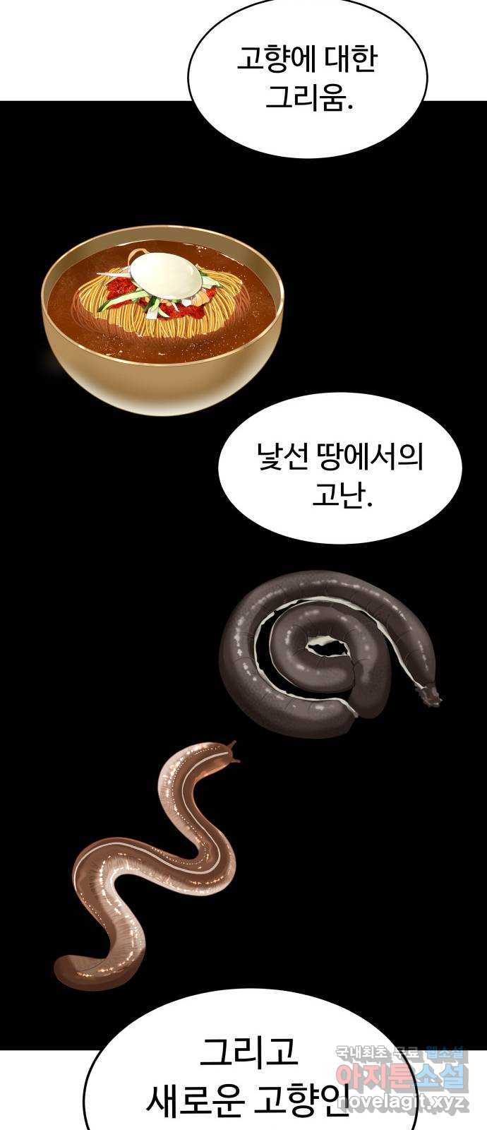 별난식당 30화 74