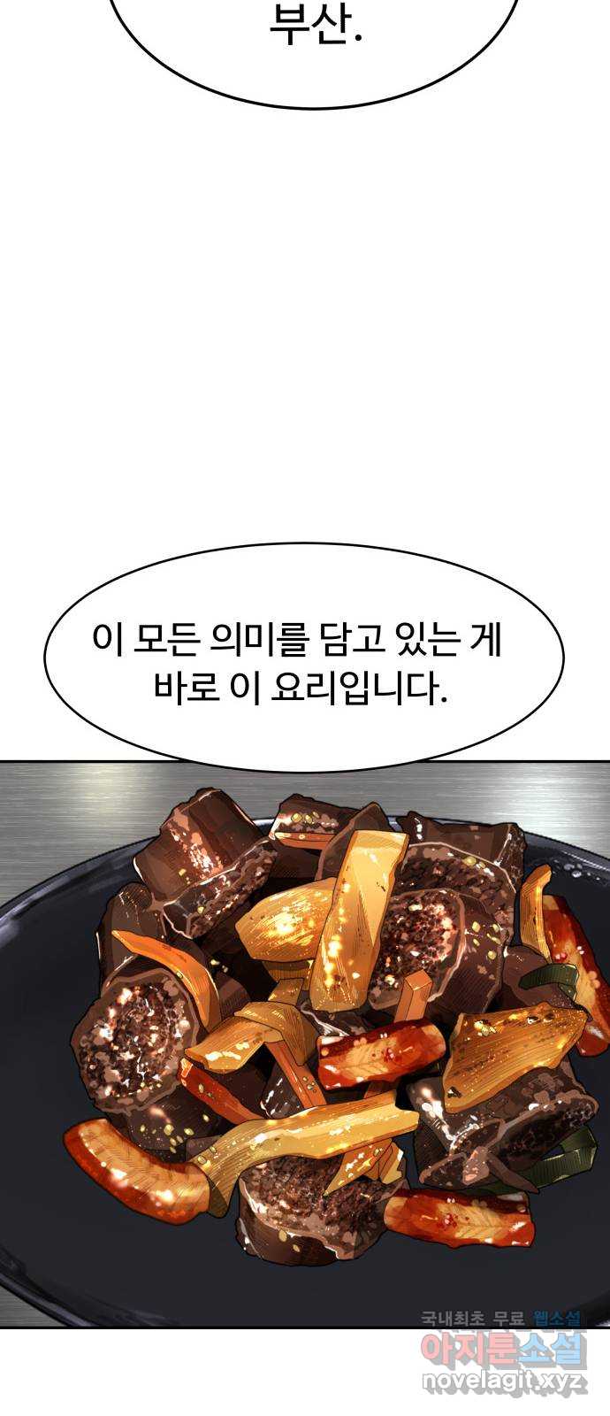 별난식당 30화 75