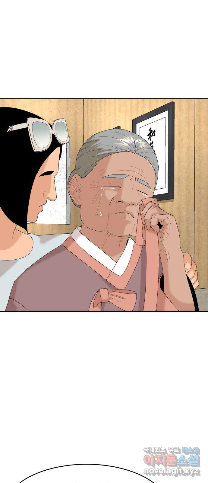 별난식당 30화 76