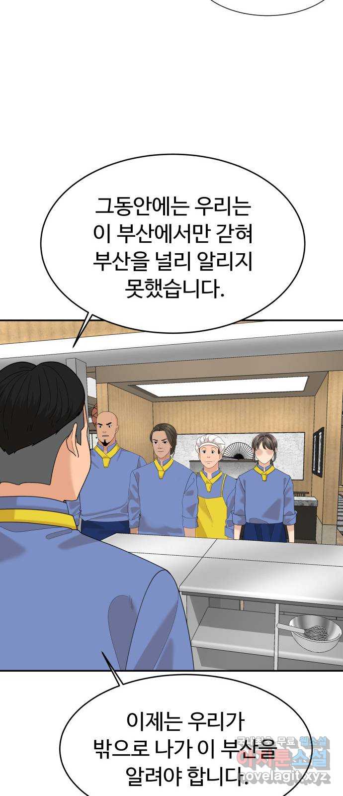 별난식당 30화 79