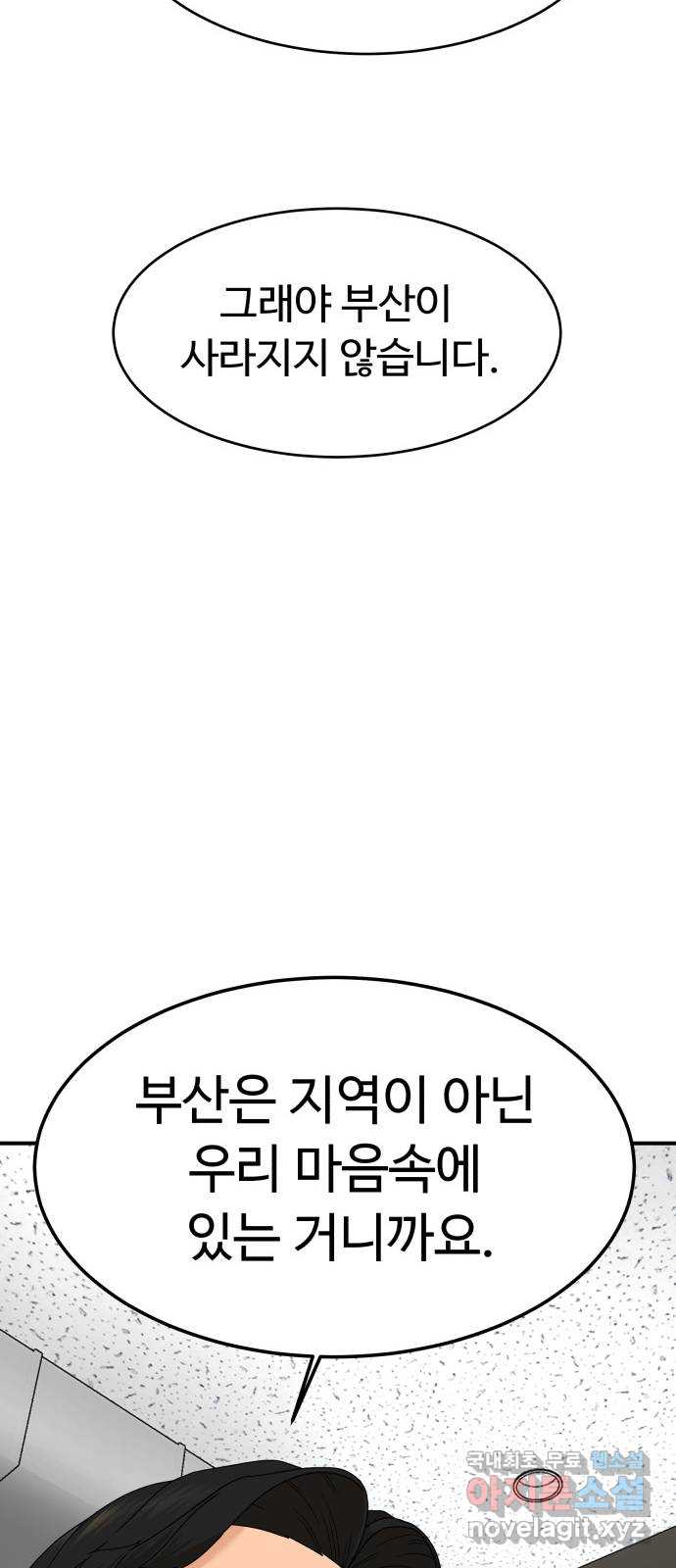 별난식당 30화 80