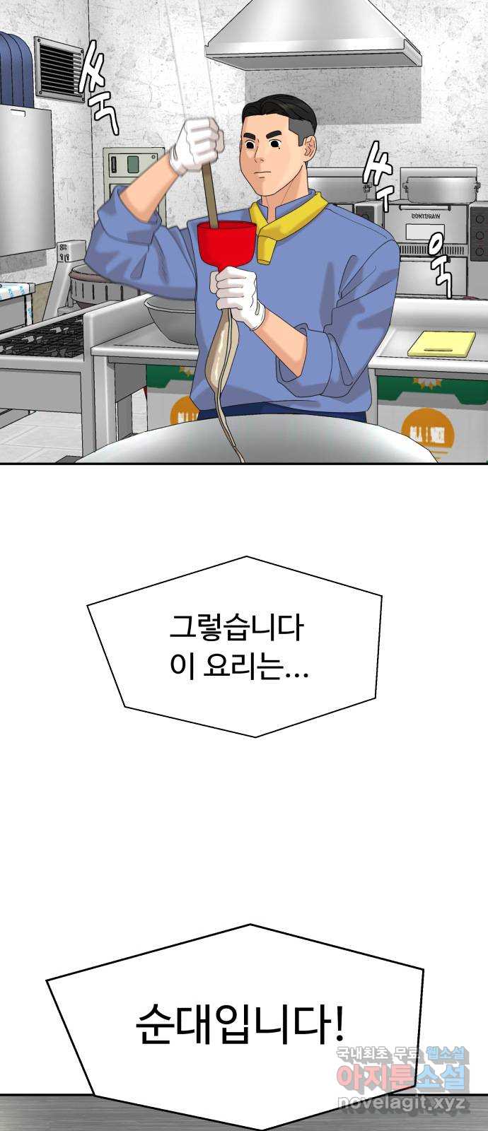 별난식당 30화 9