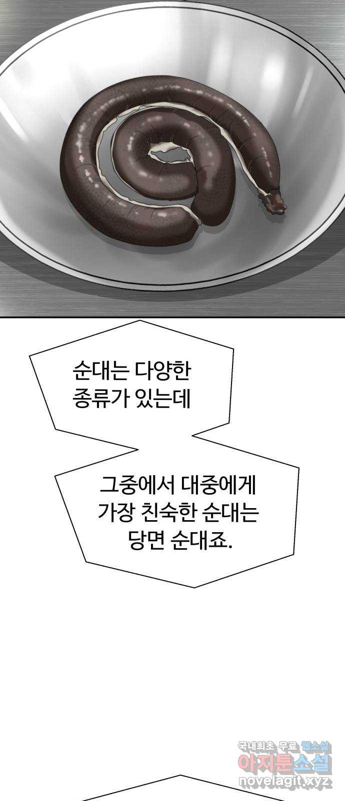 별난식당 30화 10