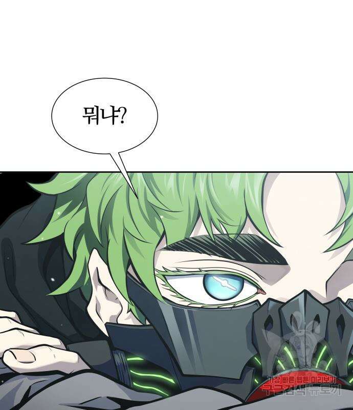 신의 탑 3부 169화 10