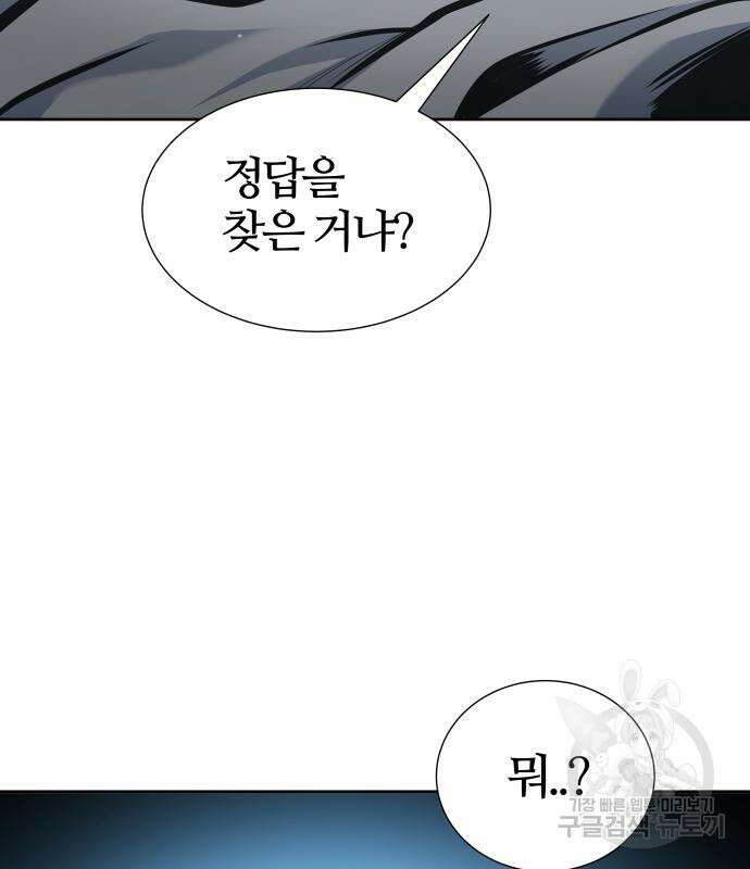 신의 탑 3부 169화 11