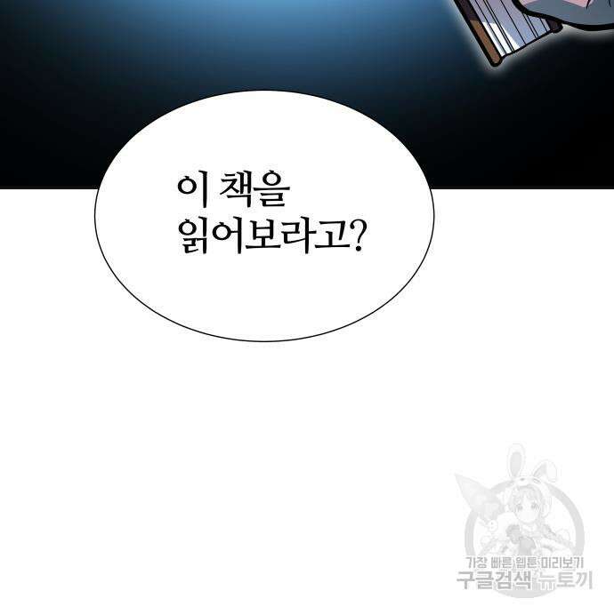 신의 탑 3부 169화 13