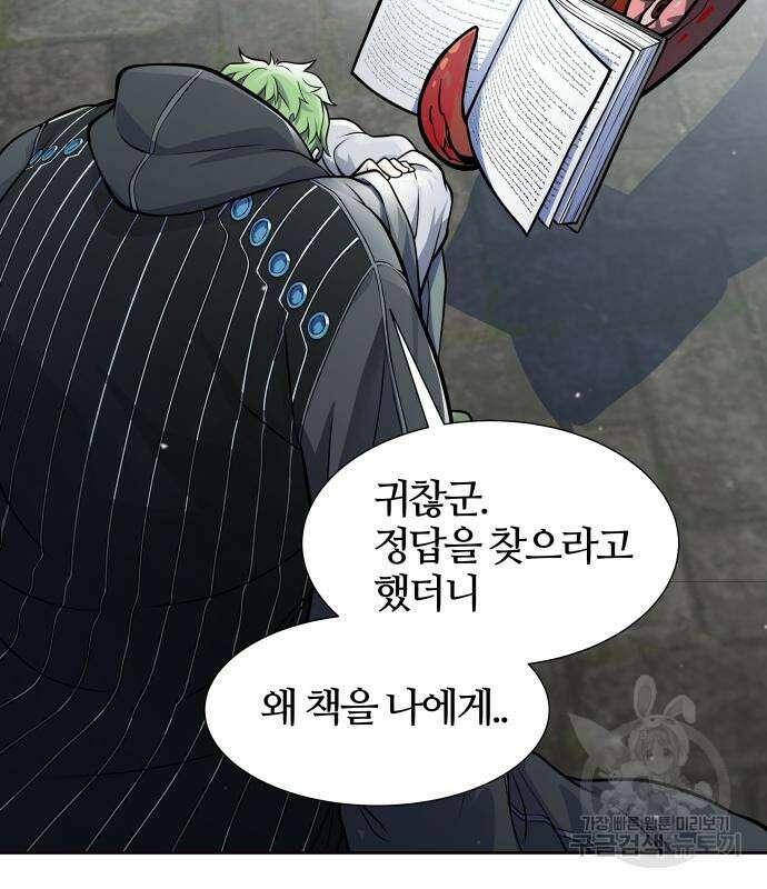 신의 탑 3부 169화 15
