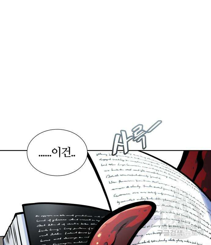 신의 탑 3부 169화 16