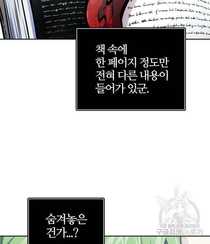 신의 탑 3부 169화 17