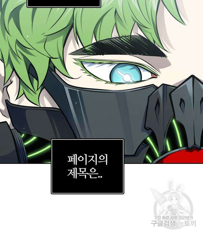 신의 탑 3부 169화 18