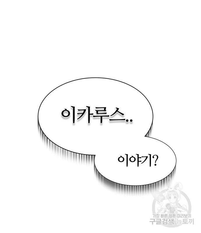 신의 탑 3부 169화 19