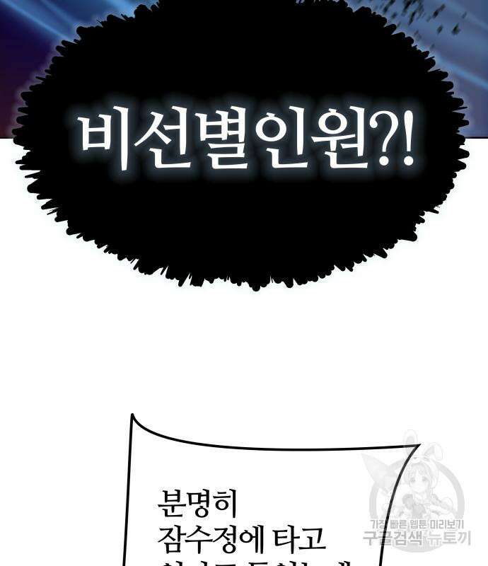 신의 탑 3부 169화 29