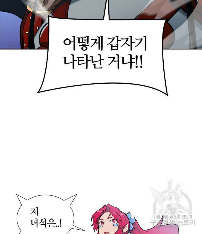 신의 탑 3부 169화 31