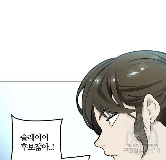 신의 탑 3부 169화 33