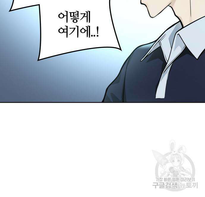 신의 탑 3부 169화 34