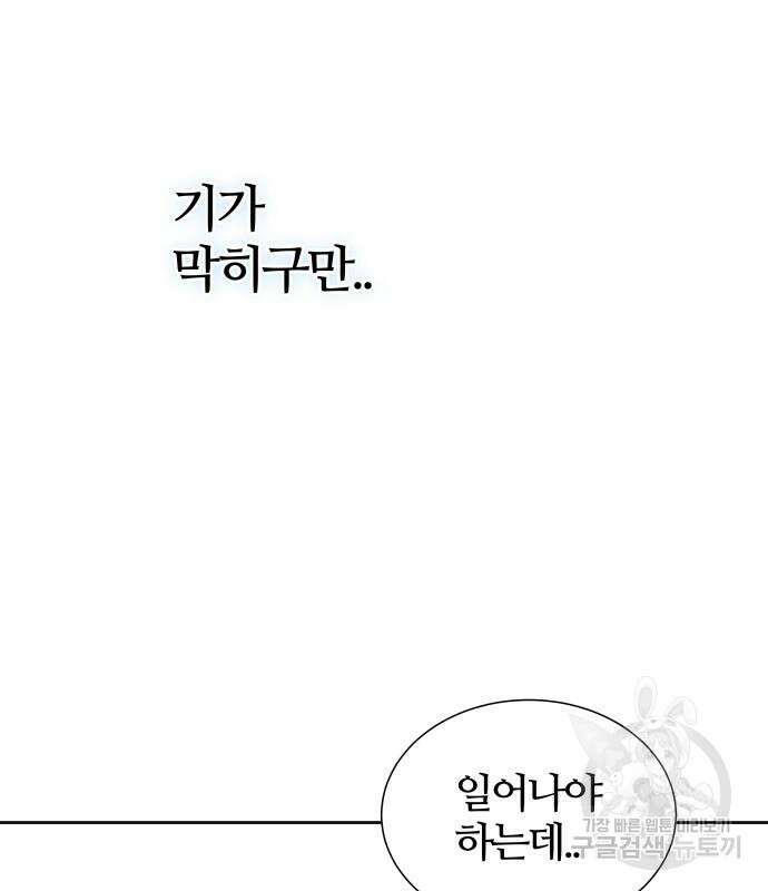 신의 탑 3부 169화 36